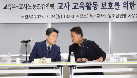 이주호(왼쪽) 부총리 겸 교육부 장관과 김용서 교사노조연맹 위원장이 24일 오후 서울 영등포구 한국노총빌딩에서 열린 교육부-교사노동조합연맹 교사 교육활동 보호를 위한 간담회에서 대화하고 있다. [연합뉴스]